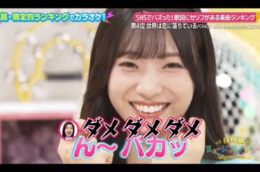 【日向坂４６💙ひなパレ#10】『バカ選手権』石塚瑶季・宮地すみれ