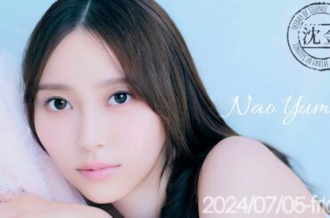 2024-07-05 沈黙の金曜日 - アルコ&ピース・弓木奈於 (乃木坂46)