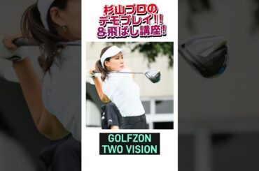 ナイスオン中野島店ch!!　7/28イベント詳細のお知らせです！ #ゴルフ #杉山美帆 ＃ナイスオン中野島店