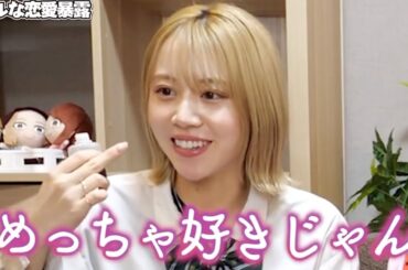 ぎしとエアがイチャイチャして流那嫉妬爆発ww