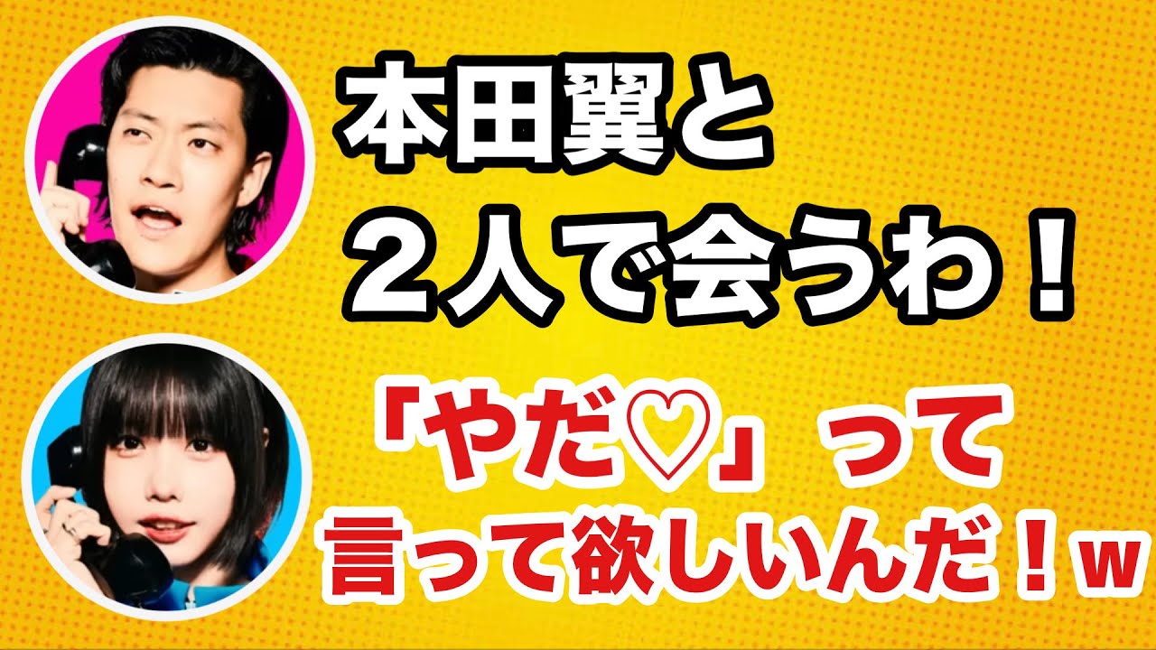 あのちゃんにヤキモチを妬かせたい粗品www〈文字起こし〉 あのちゃんにヤキモチを妬かせたい粗品www〈文字起こし〉