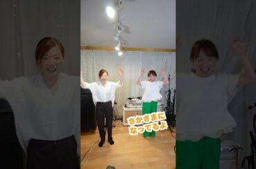 岸谷香の新曲「Beautiful」踊ってみました！13　#岸谷香　#Beautiful踊ってみました！ #shorts