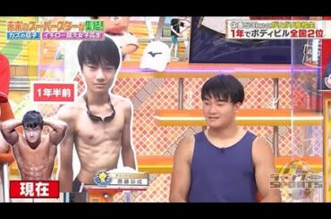 【ジャンクSPORTS】🅷🅾🆃 🌸 「孝太ファンから何か届く?」🌸🌸🌸『未来のスーパースターが集結 ! 』