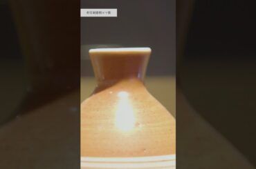 7 赤呉須徳利#shorts #宮島#miyajima #雑学 #rosanjin #宮島魯山人美術館#魯山人#器#食事#河村綾奈#陶器#料理