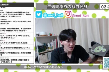 一週間ぶりのハロドリ【Met放送2024.07.09】