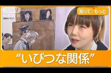 aiko「すべて洗脳されていた」　逆らえず4.6億円貸与…“育ての親”裏切り証言【もっと知りたい！】【グッド！モーニング】(2024年6月22日)