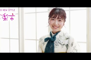 遊楽市PV吉田莉桜ちゃん芝藍梨ちゃん（2024ver）