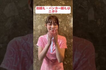 A型ゴルファーあるある⛳🤍　＃血液型あるある#血液型#あるある#セントフォースゴルフクラブ#田﨑さくら ＃ゴルフ#golf