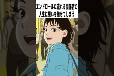 【辛口採点】映画『ルックバック』の評価は？｜藤本タツキ×チェンソーマン×河合優実【感想レビュー】#shorts