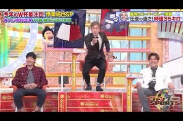 【ジャンクSPORTS】🅷🅾🆃 🌸 「逃げ切ったことあるらしい」🌸🌸🌸『今年のW杯最注目!伊東純也SP』