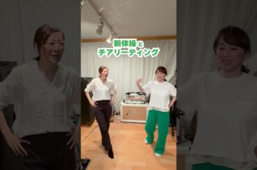 岸谷香の新曲「Beautiful」踊ってみました！11　#岸谷香　#Beautiful踊ってみました！ #shorts