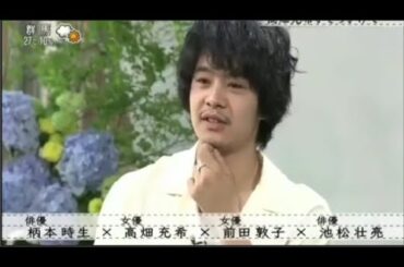 【ボクらの時代】「柄本時生 × 高畑充希 × 前田敦子 × 池松壮亮♡」 FULL SHOW