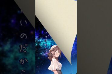 【ランチのお供に朗読を】待ちきれずに【後から切なくなる話】