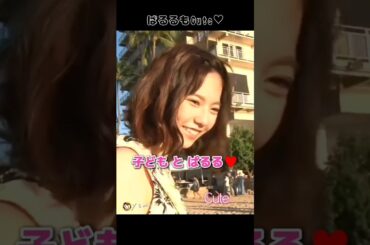 【ぱるるもCute】子どもとぱるる♥️ 【ぱるる部分のみ】 #島崎遥香 #ぱるる #AKB48 #Shorts