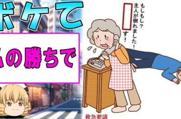ボケて まとめ 総集編 2ちゃんねる 殿堂入り 【ゆっくり 魔理沙 霊夢 解説】 #0021