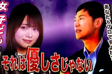 【石丸伸二】女 子どもだろうと容赦はしない…都知事選インタビューで山崎怜奈を斬った理由
