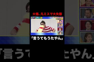 東大卒・鶴崎vs高卒・大悟！失言で大ヒントを与えてしまう！？ #クイズの時間 『 #チャンスの時間 #269 』#ABEMA で無料配信中 #千鳥 #ノブ #大悟 #クイズ #QuizKnock