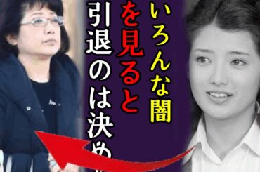 山口百恵が暴露した芸能界の闇...撮影中の”生挿入”などにあいた口が塞がらない！『赤いシリーズ』で有名な女優歌手の本当の父親が宇津井健の真相に驚きを隠せない...