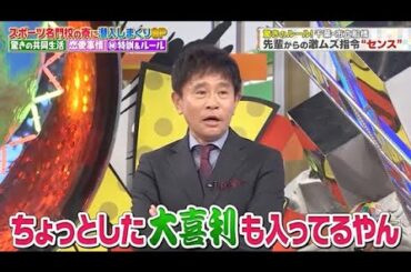 【ジャンクSPORTS】🅷🅾🆃 🌸 「裏千家三級の資格を取りました」🌸🌸🌸『スポーツ名門校の寮に潜入しまくりSP』