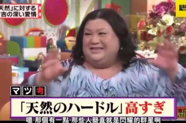 有吉弘行 名場面集  「有吉弘行 × 夏目三久 2024」 #30