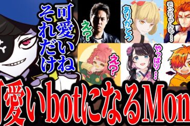 【Mondo切り抜き】とある疑問からいろんな人に「可愛いね」と電話しまくって反応を楽しむMonD【ストグラ/ALLIN】