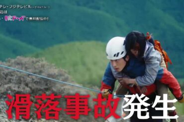【第2話は7月15日（月）よる10時】主演・杉野遥亮ドラマ『マウンテンドクター』予告