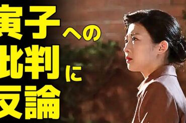 【虎に翼】寅子への批判に反論！伊藤沙莉のインタビューを紹介！