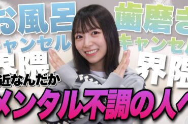 最近気分が上がらない人は絶対見て👀