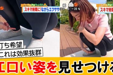 佐藤真知子アナ、エクササイズの効果を最大限に伝えてくれる【ネットの反応】