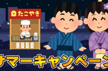 【信長の野望 出陣】ついに共闘イベントが登場！アップデートまとめ