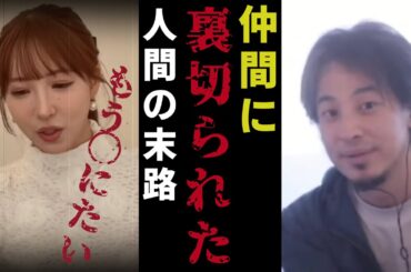 【三上悠亜】裏垢流出、仲間の裏切り。AV女優になる前に最後にとった行動とは…【質問ゼメナール切り抜き】#ひろゆき#質問ゼメナール切り抜き#成田悠輔#メガネ大学