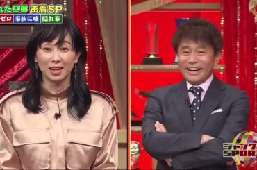 【ジャンクSPORTS】🅷🅾🆃 🌸 「みんなイラつきだした」🌸🌸🌸『呆れた旦那 密着SP』