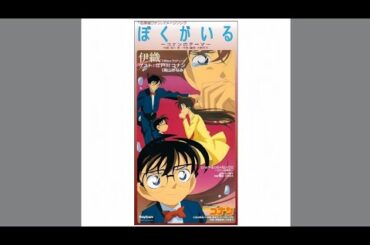 Iori (伊織) - Yarukkyanainosa ~Conan No Victory~ (やるっきゃないのさ~コナンの勝利~) (Official Instrumental) [CD Only]