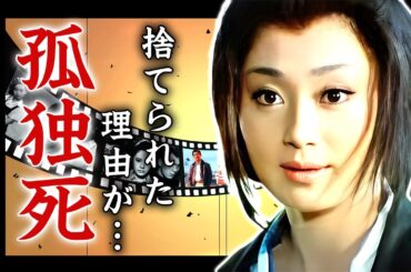 浜木綿子の壮絶すぎた人生...息子・香川照之へ言い放った言葉に驚きを隠せない...『元タカラジェンヌ』の名女優の夫・市川猿翁の本当の死因...捨てられた切ない経緯や極秘再婚に言葉を失う...