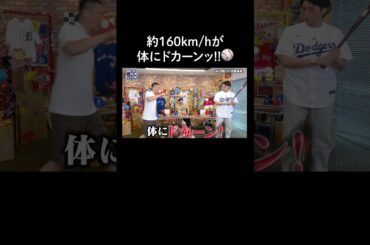 メジャーの豪速球 100マイル(約160km/h)が体にドカーンッ!?【アベマでMLB】