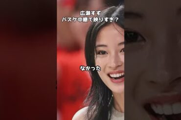 広瀬すず、勝利の女神だが  #shorts #バスケットボール #日本代表 #国際強化試合 #広瀬すず