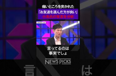 【中田敦彦×石丸伸二】小池氏の発言に見えたものとは？　#中田敦彦 #石丸伸二
