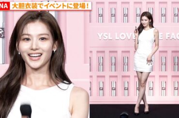 TWICE・SANA、大胆ミニスカに目が釘付け!「YSL LOVESHINE FACTORY」発表会