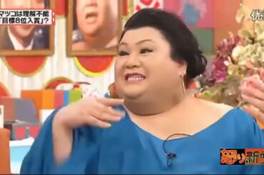 有吉弘行 名場面集  「有吉弘行 × 夏目三久 2024」 #35