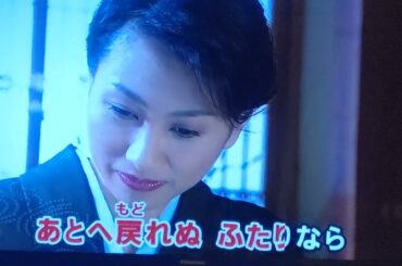 2024/7/6　情炎川　夏木綾子・♬伊藤きみ江