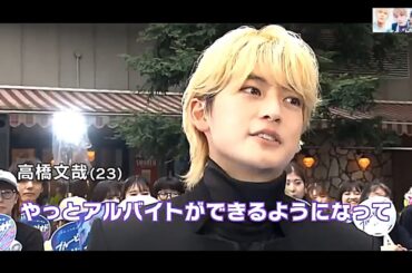 【ブルーピリオド】高橋文哉の青春は？