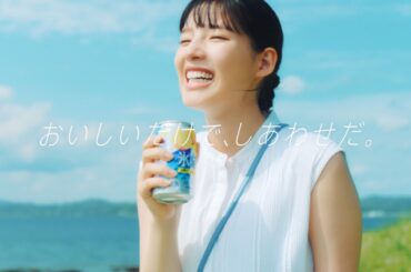 氷結®　まだ知らなかった青篇　15秒