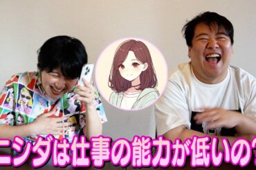 おしゃべりAI悪口