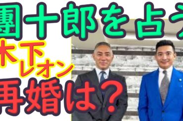 市川團十郎。フジテレビ系「突然ですが占ってもいいですか？　２時間ＳＰ」に出演。１２歳長女・麗禾ちゃん。彼氏できても歓迎