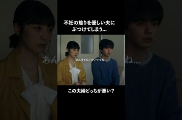 こういう発言しちゃう夫どう思う...？ #bumpドラマ #ごっこ倶楽部 #満タサレズ止メラレズ