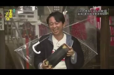 『有吉くんの正直さんぽ』 𒅒 🅷🅾🆃 ☂「地元の子連れファミリーが集う 篠崎「つりぼり金ちゃん」」🏃‍♀️🏃‍♂️🏃‍♂️