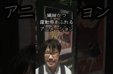 泣きました『ルックバック』【映画語り ガトリングログ】#shorts #ルックバック #河合優実 #吉田美月喜 #押山清高 #藤本タツキ