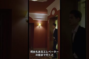 意味が分かると怖い話。血糊のエレベーター。#shorts #都市伝説 #心霊 #雑学