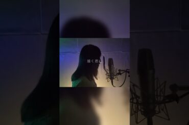 月9 海のはじまり backnumber 歌詞付き 新しい恋人達に 有村架純 古川琴音 ドラマ oto #木戸大聖 #海の始まり #ドラマ感想 #カバー #カバー曲 #oto