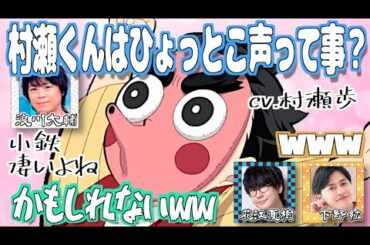 【柱稽古編】小鉄の声がピッタリ過ぎた村瀬歩【鬼滅の刃】【文字起こし】